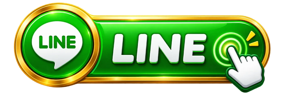 ติดต่อหวยเจ๊ไฝผ่าน LINE