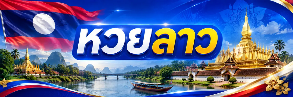 บริการซื้อหวยออนไลน์ผ่านมือถือและคอมพิวเตอร์ พร้อมระบบตรวจผลหวย
